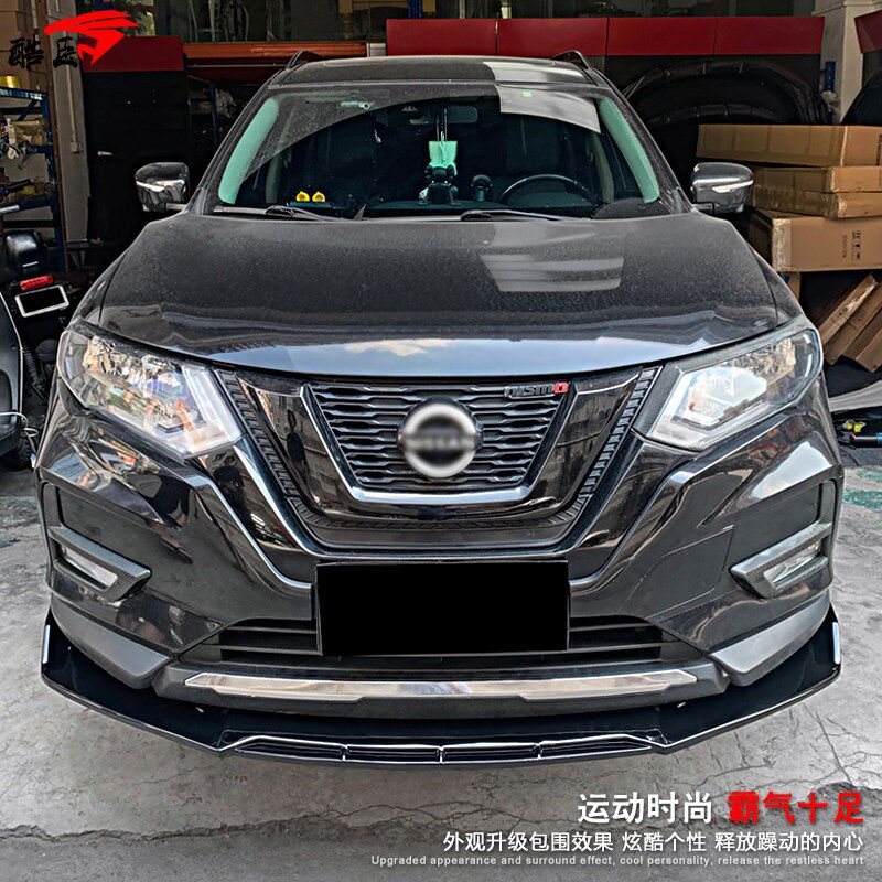 速发适用1-2款奇骏包围改装碳纤纹前铲前杠侧裙侧铲后包角防刮防