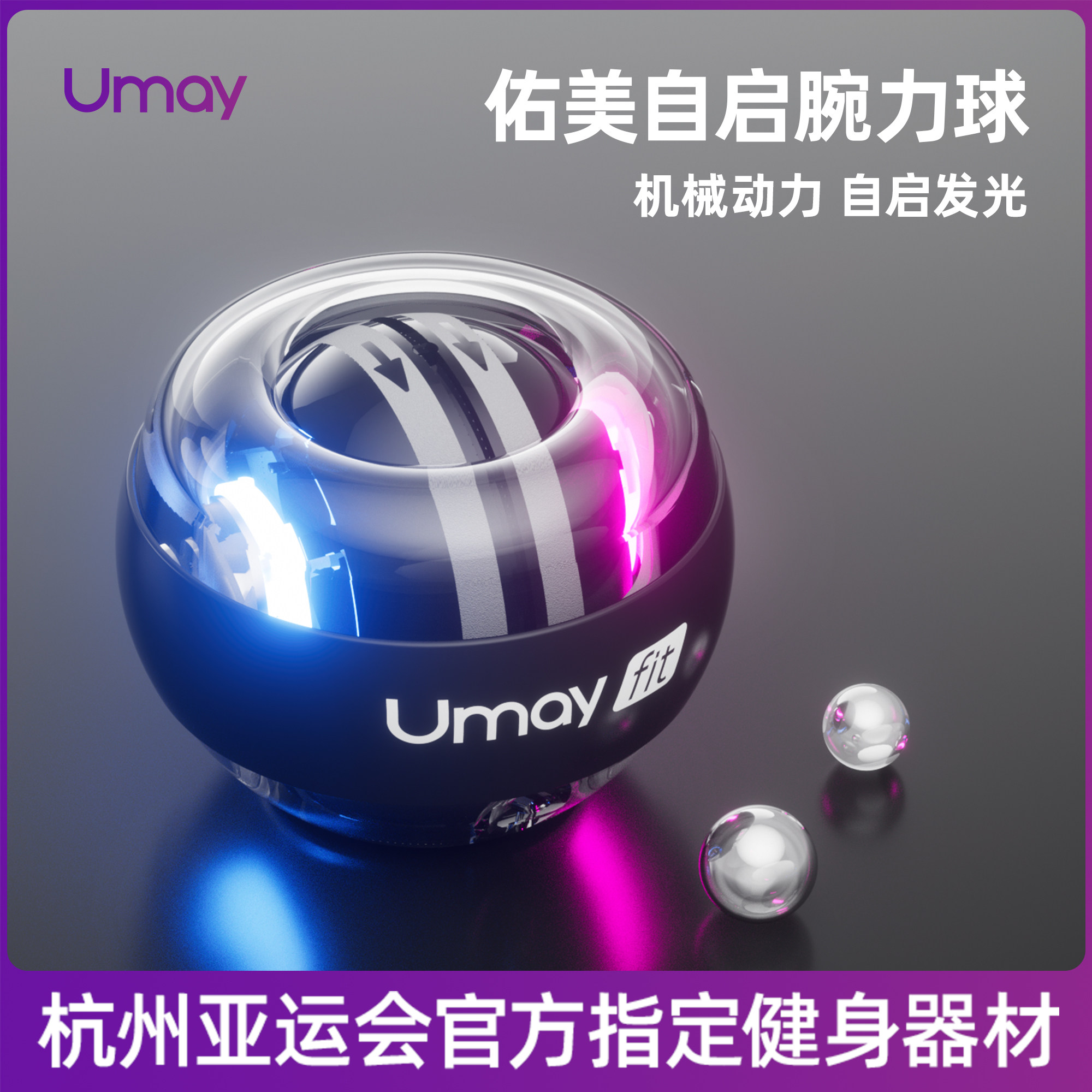速发佑美腕音球男式解压金属静力握力器螺心离旋球手腕锻炼训练器