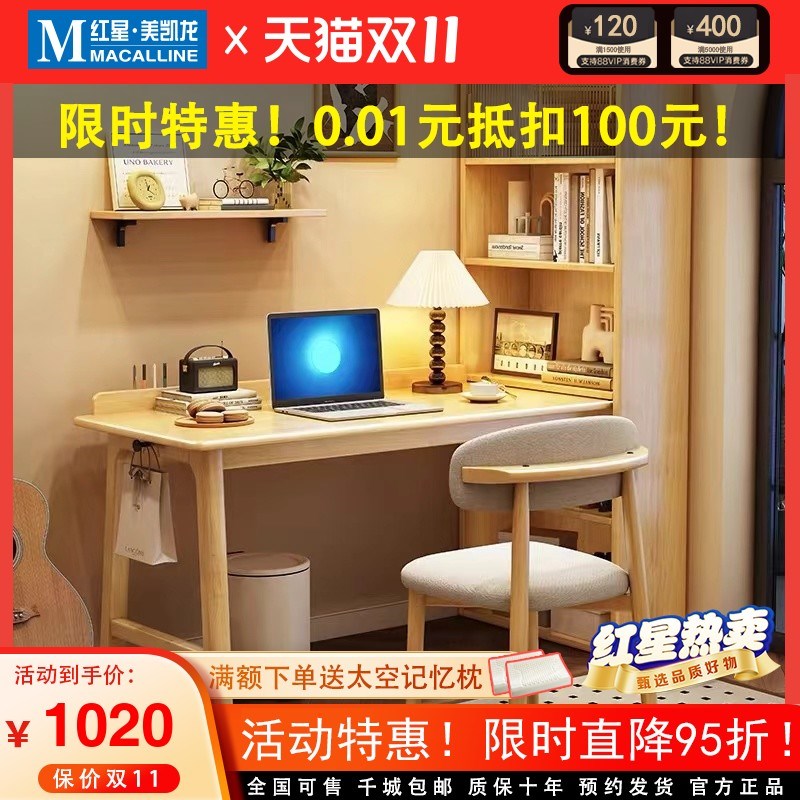 速发闻木实诺转角柜桌书架一体桌卧室拐角电脑桌书书写字台家用办