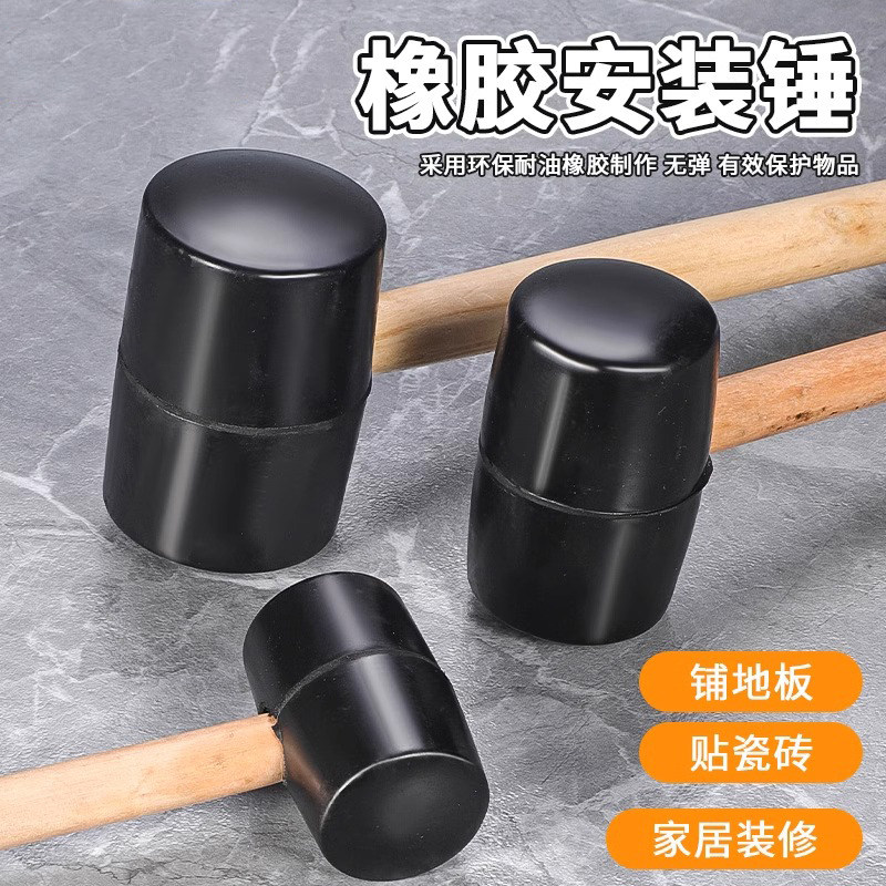 速发筋号橡胶锤子锤贴瓷砖软胶敲打多功能装修胶锤皮榔牛头大锤砖
