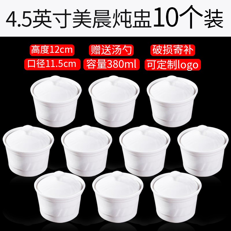速发EQ4F陶瓷炖胆商用带盖隔水炖盅盅蒸汤内炖罐酒店餐厅燕窝小位