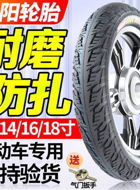 速发朝14/16/10X2.225/1.58/.0电动车电瓶车电动自行车内