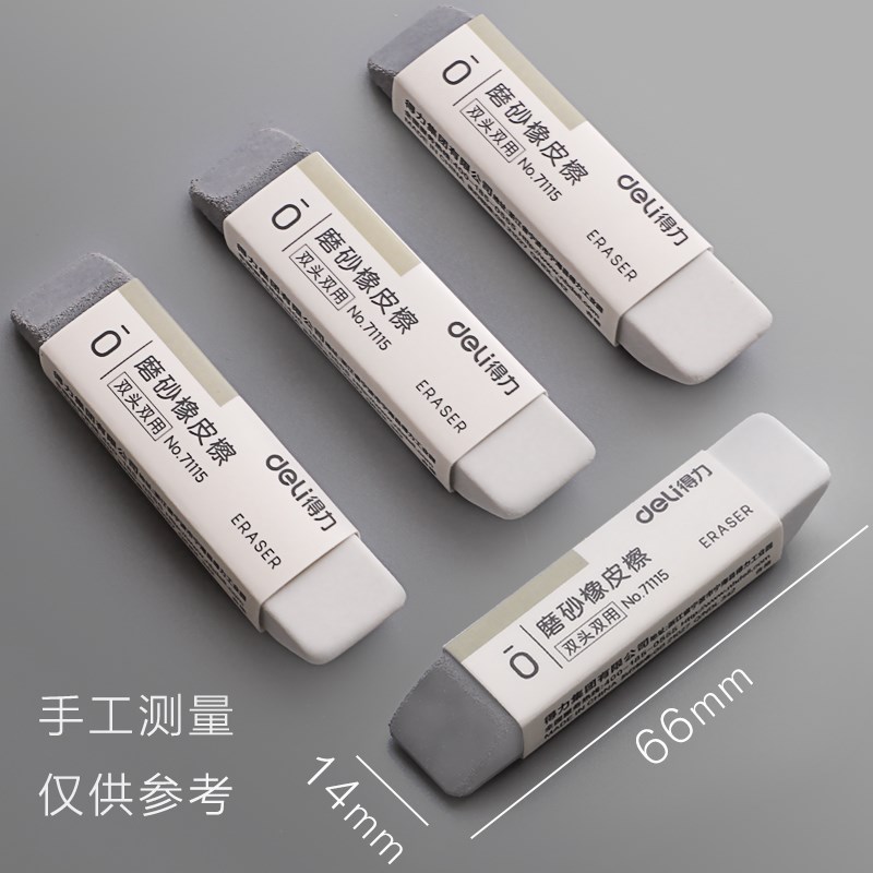 速发磨砂钢笔擦学生专用两用可擦黑水笔中性笔圆珠笔的钢擦沙摩擦
