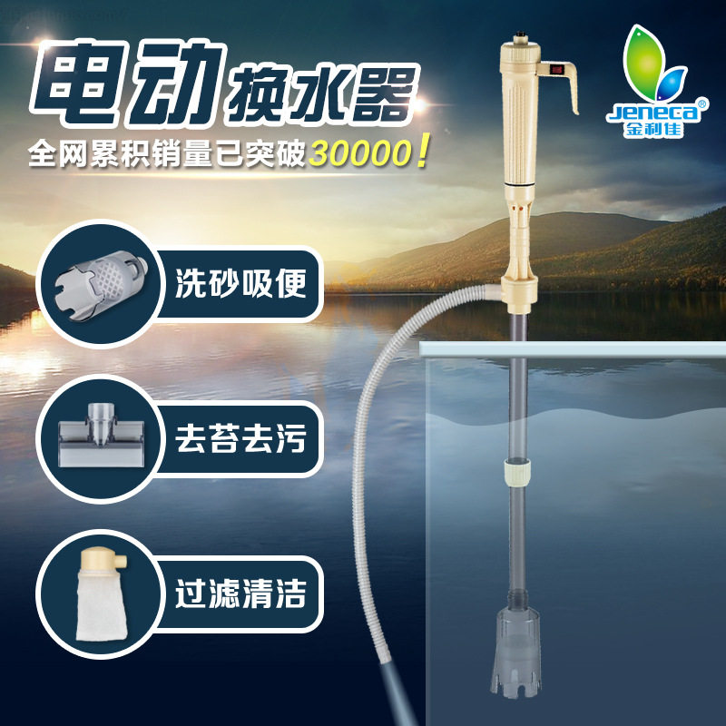 速发观赏鱼缸换水器 抽水泵电动洗沙器水族箱换水管清洁吸便器虹