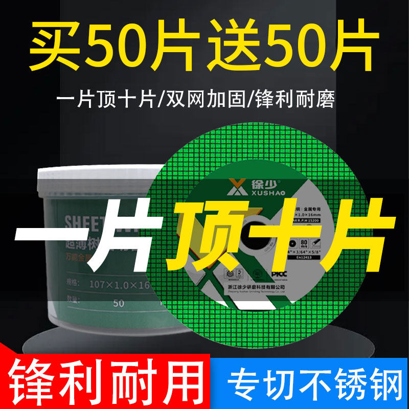 速发切铁王砂钢片磨光片电锯片不锈轮磨片手磨机锯片金属角磨切机