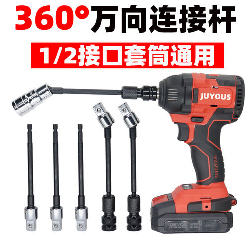 速发1/2套节度活动间向大飞向筒向连接杆电动扳手狭小空转维修