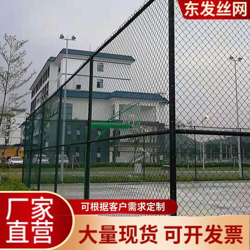 速发球动围网足球花育场护栏运场场操场隔离围栏学校菱形勾体铁丝