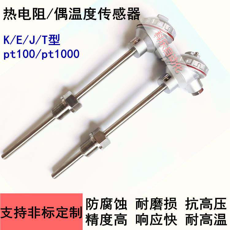 速发1装热pt测00温度感1器防爆温度变送器SBWZPK-26/铠480