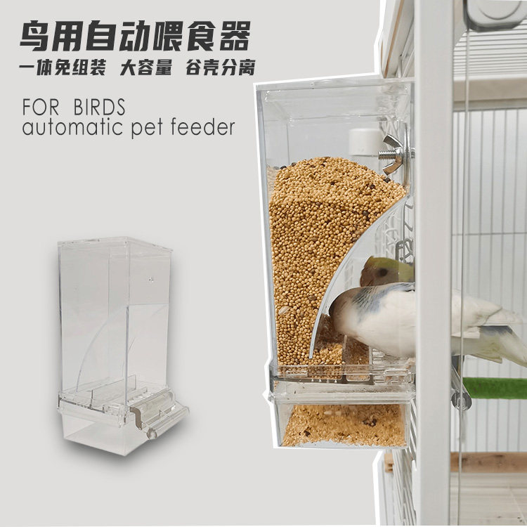 速发虎皮玄凤牡丹鹦鹉鸟食盒防撒防溅自动喂食器新款下料器透明喂