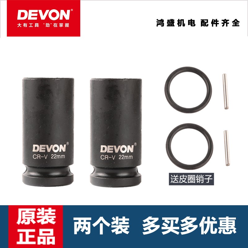 速发电5套手57扳筒22/60mm架子工木工大友工具575/动760