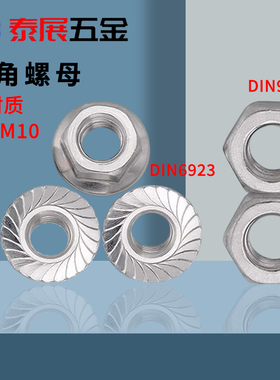 速发铝法兰螺母新品DI62铝材质螺帽M角螺母铝制带垫M母螺5六6M8M1