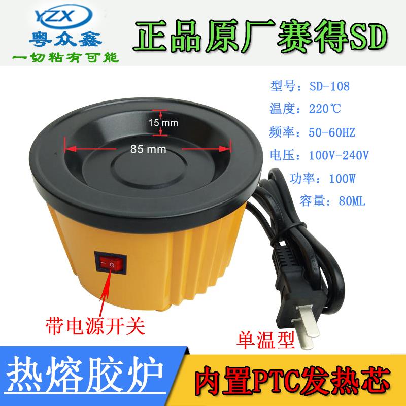速发胶粒加热可调恒温热熔胶炉胶棒熔胶锅炉婚庆手工美发接发器