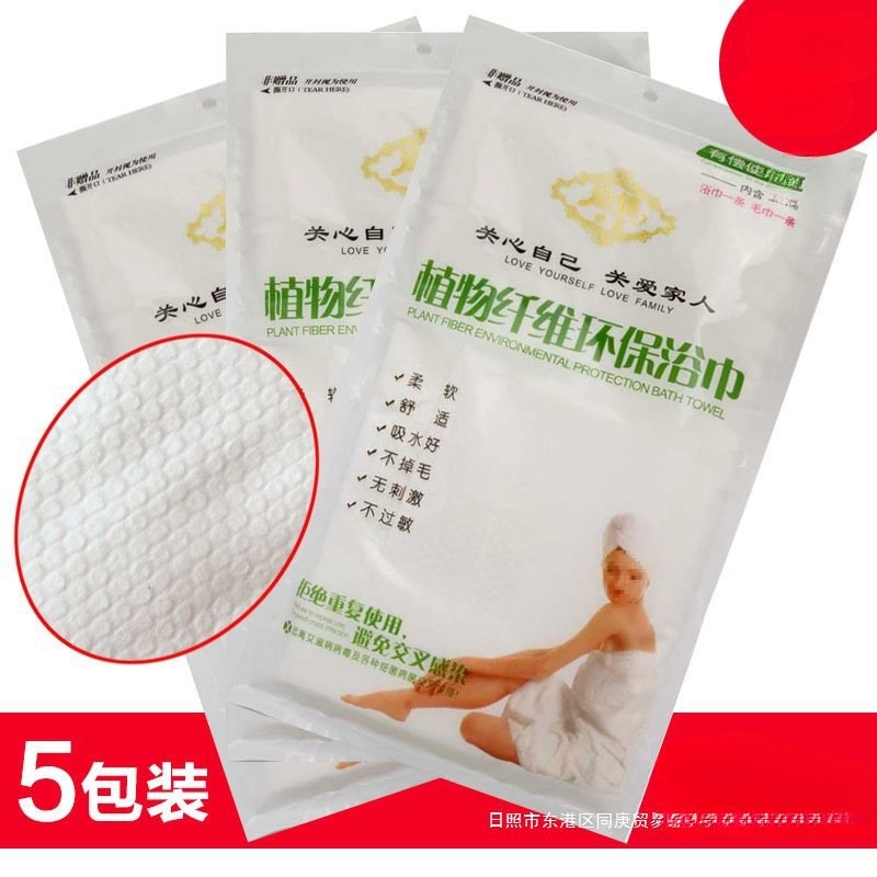 速发旅行装用品一次性浴巾巾旅游棉店纯酒毛棉便携速干毛巾院包邮