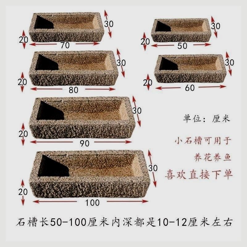 速发老石槽水槽石头鱼缸户外庭院青石牛槽马槽猪槽子花盆室内摆件