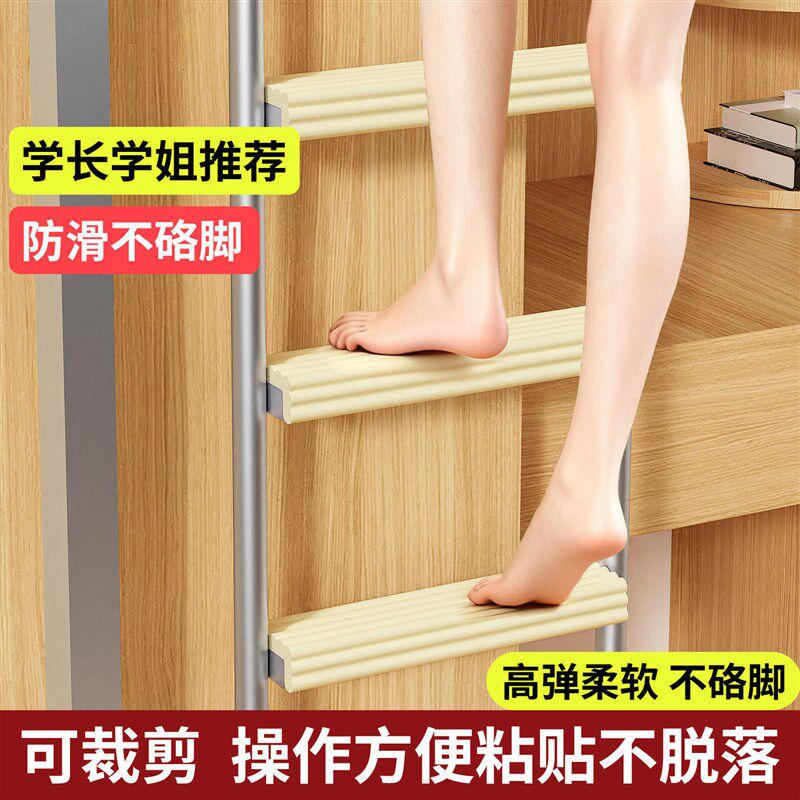 速发学生宿舍楼梯脚踏垫寝室上床梯子脚垫爬梯踏步垫脚踩海绵防滑