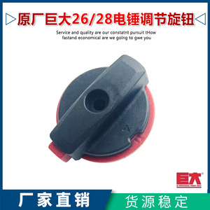速发原厂虎扑劲将J6钮2电锤钻调档转换开关档调旋拨-档调节配