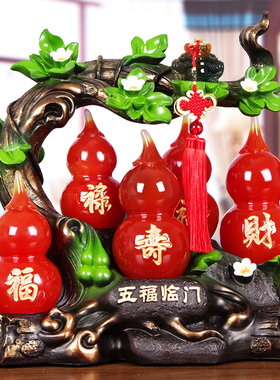 速发品葫芦摆件大号工艺品五柜临门招财客厅酒柜电视福装饰玉中式
