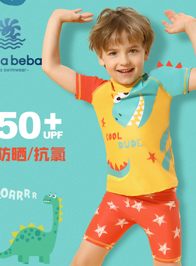 速发 aebB 儿童男童宝宝体大童恐龙分中防晒速干裤套装