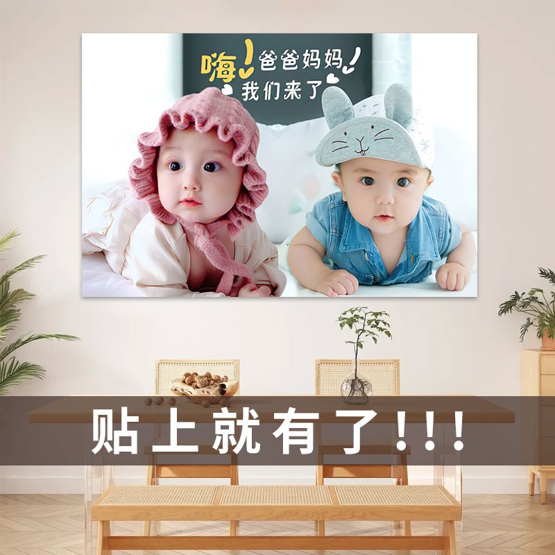 速发宝宝画报助双墙贴年画娃娃送子图龙凤胞孕胎备孕海报婴儿男
