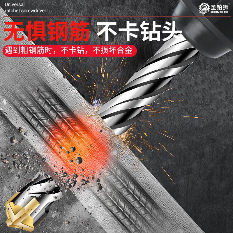 速发自切螺丝专用钻头6.5钻头圆柄十字冲击转头镙丝加长四刃电锤
