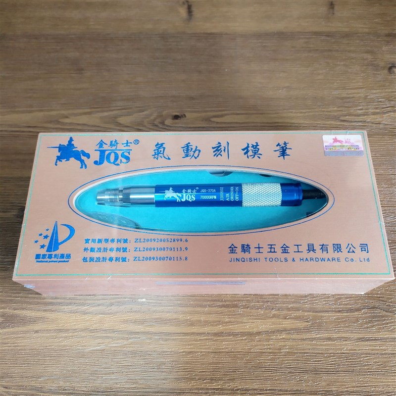速发7骑磨S-金0A风士笔气动打磨笔抛光机雕刻机70B无油风叶片