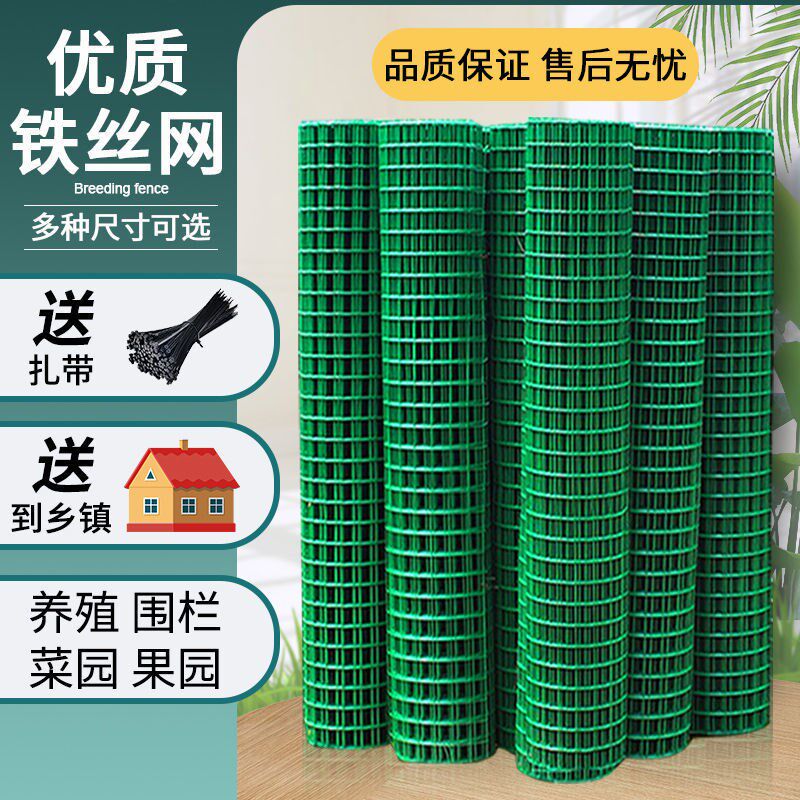 速发铁丝网围栏养鸡网拦鸡网养殖网铁网格网围栏护栏网隔离网钢丝
