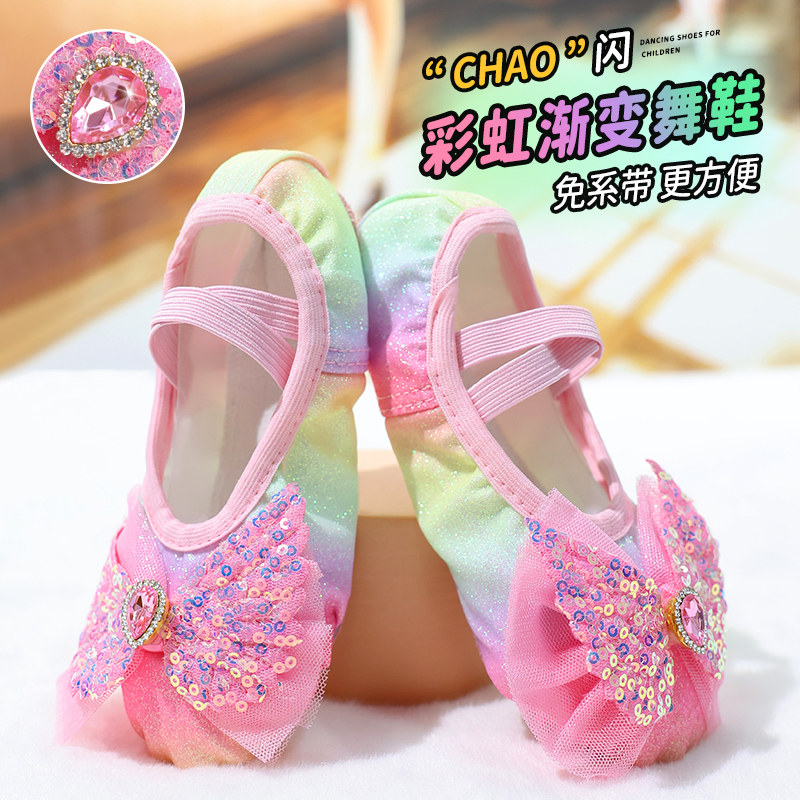 速发儿蕾童彩虹芭童舞鞋幼儿粉色练功鞋孩中国舞软底跳舞鞋