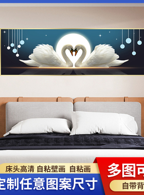 速发卧室装饰画床头自粘画沙景主卧客厅宾馆墙新贴画背发翻壁纸画