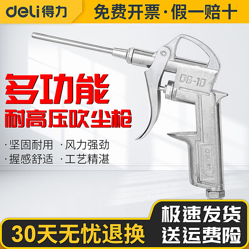 速发气动空力枪强尘高压吹灰枪加长嘴风枪吹压机气泵除尘工具