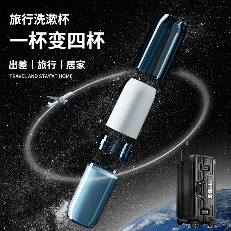 速发旅E行透明牙刷杯 漱口杯 两用PT情侣牙杯 高颜值药丸双节家用