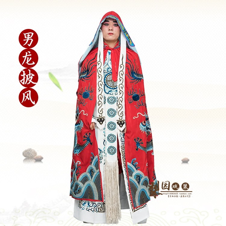 速发戏曲戏剧京剧服装出演服装披斗篷 龙龙风 变脸皇斗篷披风送风