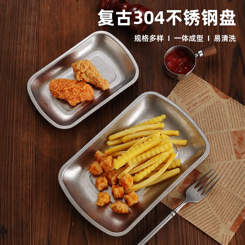 速发复古0盘不锈钢小吃炸拼4炸薯条盘肠粉盘酒吧小食碟v鸡盘创意