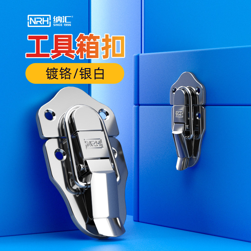 速发箱扣铁镀镍锁扣箱包搭扣挂扣木箱工具箱箱锁固定锁五金配件64