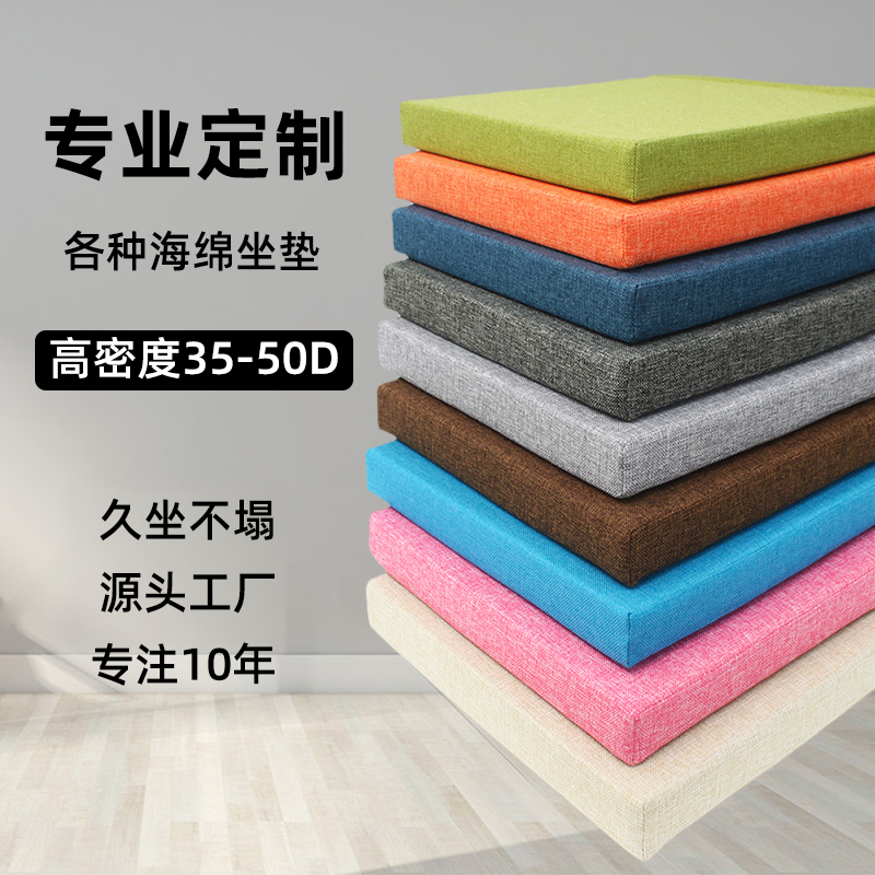 速发沙发厚坐垫海垫垫记忆棉海绵高密度沙发绵子加垫加硬座垫