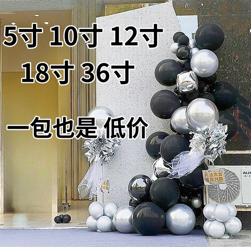 速发8寸15寸12寸10寸哑光气球黑色白色金色酒吧派对装饰布置摄影