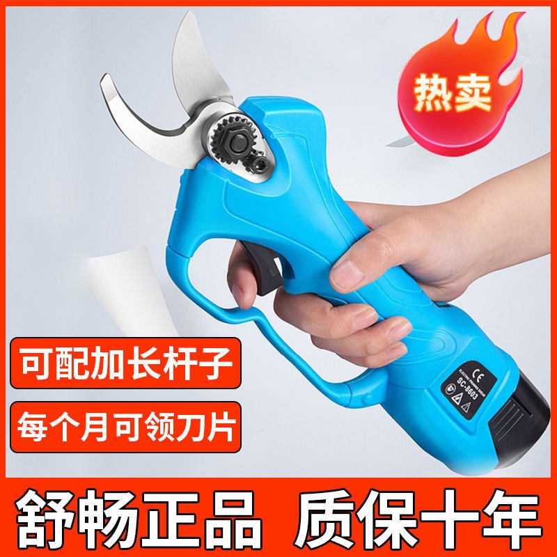 现货速发舒畅电动修枝剪刀果树剪枝园艺背负式锂充电式高枝电剪子