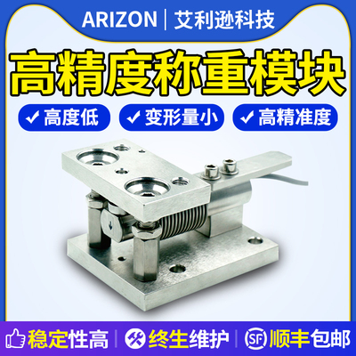 速发悬臂梁单应式高精度称重感块料罐仓反点釜荷重重量压力传模器