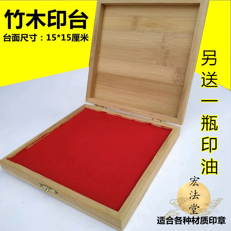 速发海绵印台 竹木印台印快印方形大号印台 实木干台 印章符印 台