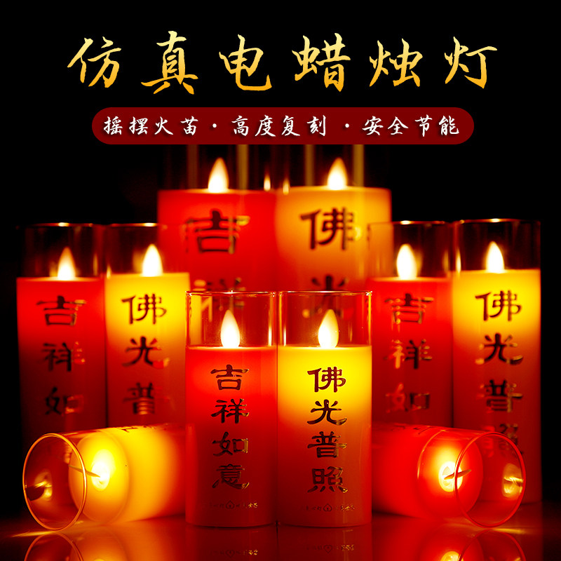 现货速发摇摆火苗电灯放酥油斗烛供佛灯红色佛前供灯