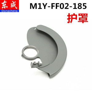 速发电成7寸东圆锯手罩护提电动电圆锯活动护罩木工锯防护罩壳