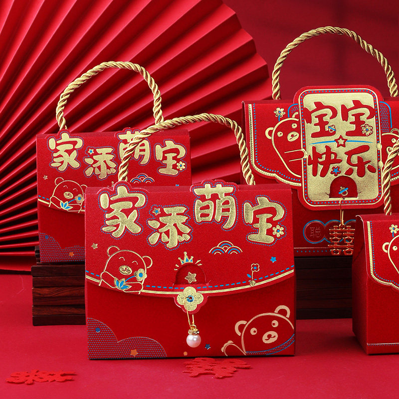 速发宝宝出生满喜礼盒月饼喜盒盒包装盒萌宝诞生百天周岁回礼蛋子