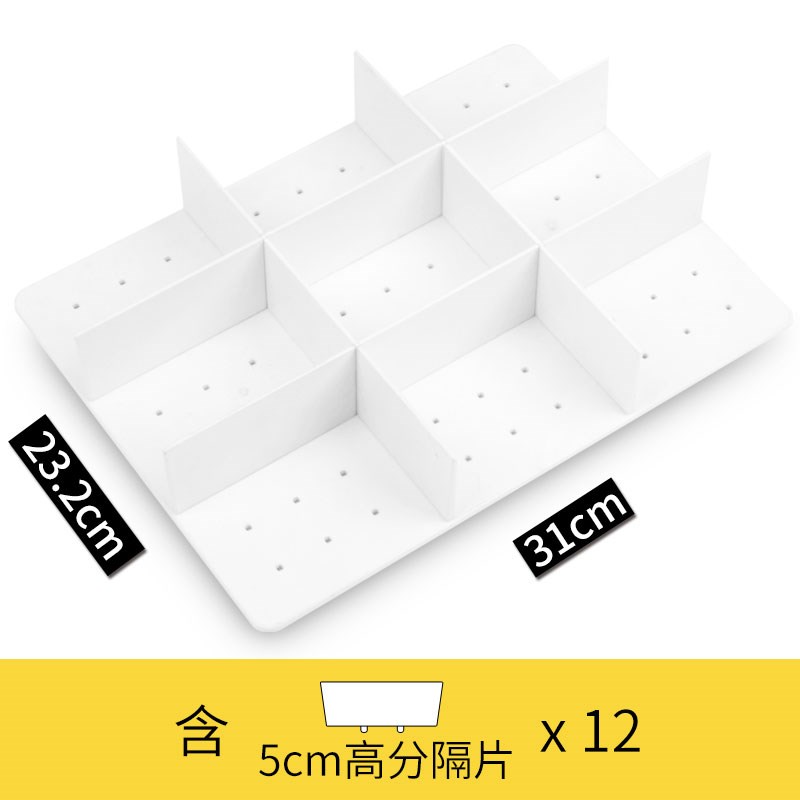 速发神器格子分割自由组隔分屉塑料挡板隔断抽格整理盒板分合收纳
