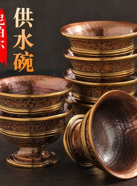 速发尔尼泊紫铜 手工佛前供水碗藏传怀旧供水杯供佛杯供杯佛具碗