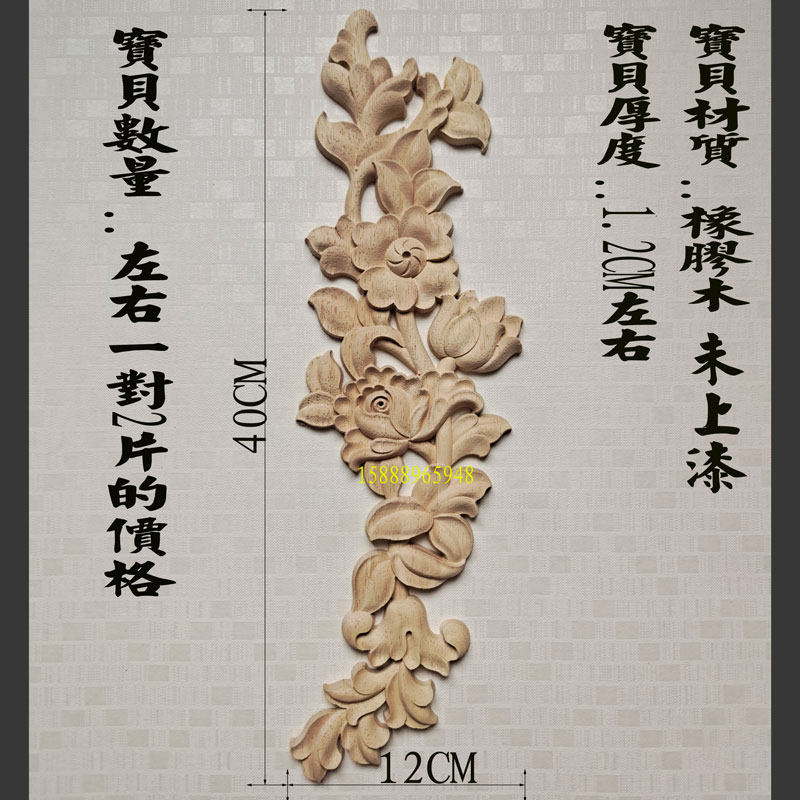 速发东木雕花片欧式玫瑰花镂雕大衣柜子门贴花卧室入户门上装饰品