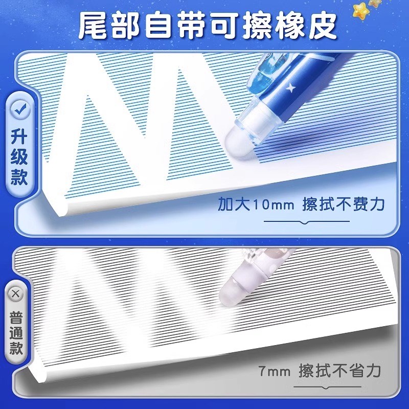 速发可擦中性笔小学生专用笔摩乐擦黑色按动控笔热可擦摩易擦握笔