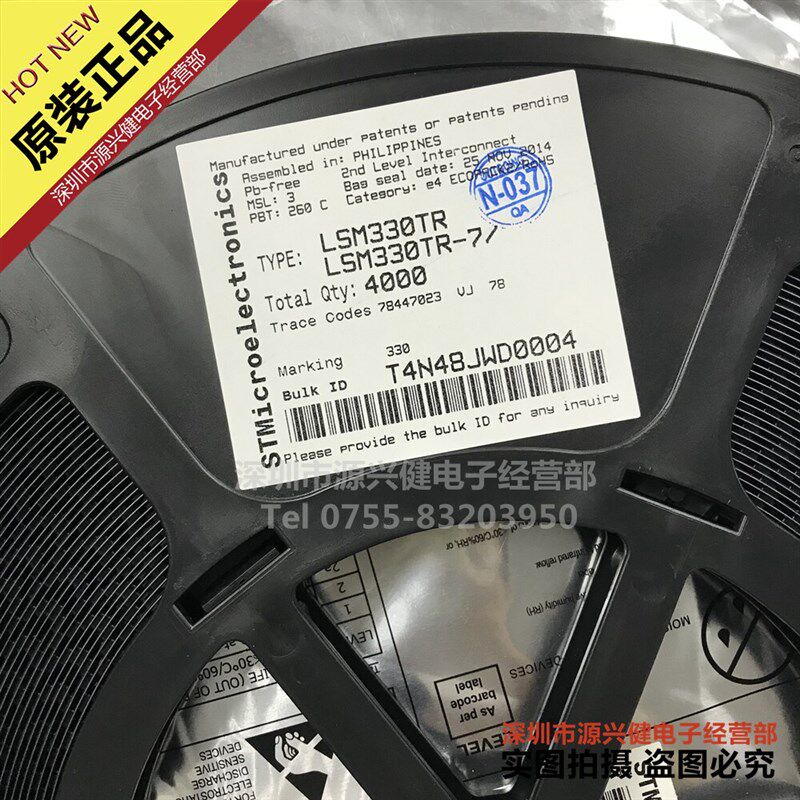 速发L0TR 传感器 运动与传感器 IMU-惯性测量单元 LGA-24