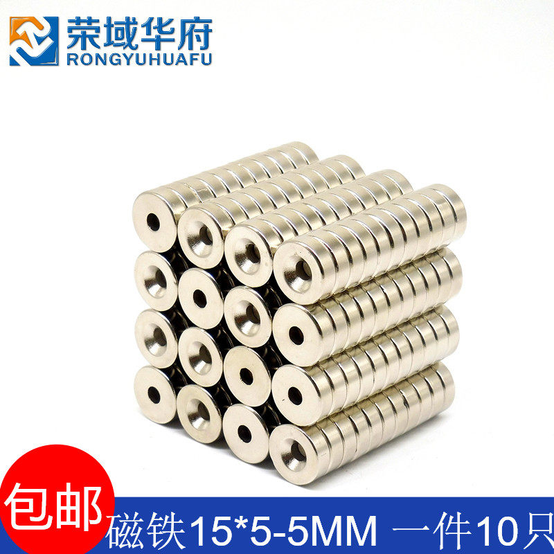 现货速发磁铁强磁强力吸铁石15x5磁贴片圆形带M4孔15*5mm高强度小