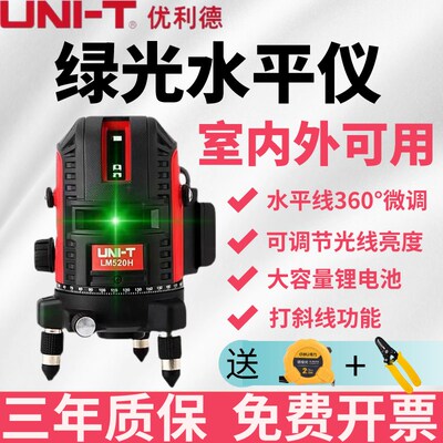速发550G平线五线绿光高线度水三仪自动安平强光绿线精5线