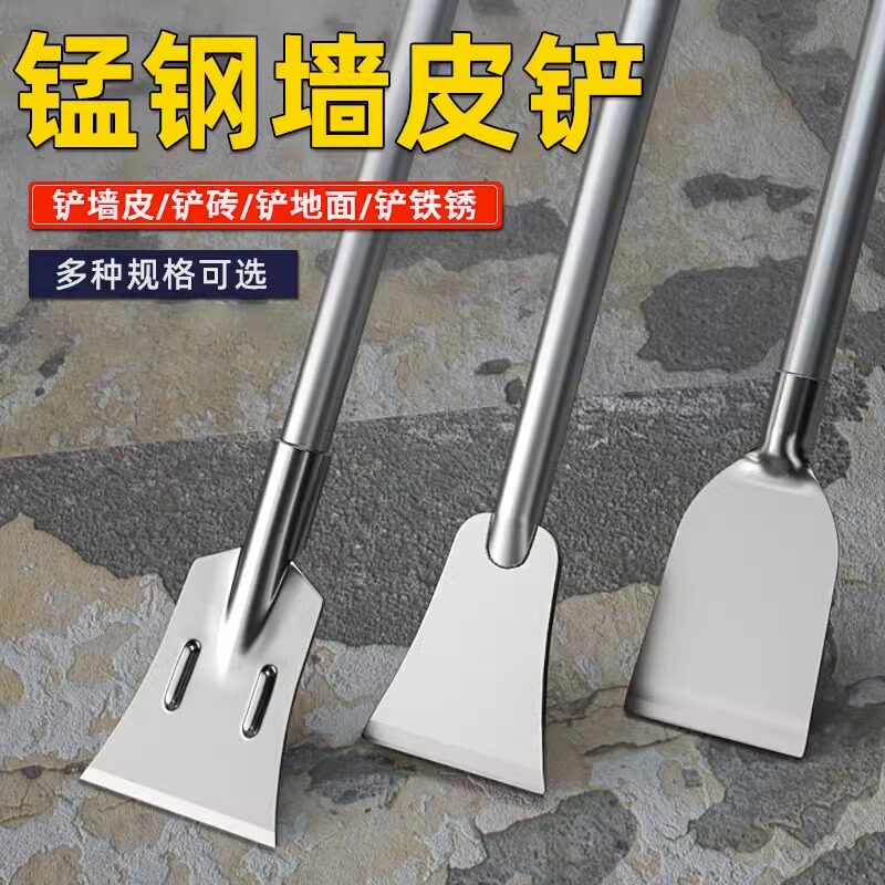 速发铲墙神器铲刀清墙刀刮腻子洁皮水泥墙面刀多功能工具锰钢铲子