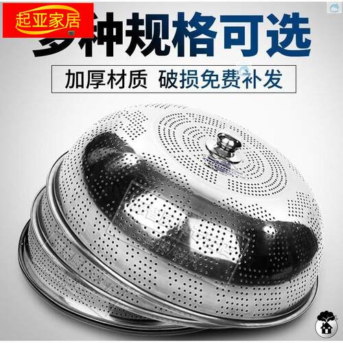 速发盖菜罩不锈钢迷你家用非04罩大号夏天饭个桌超家庭盖饭菜单20